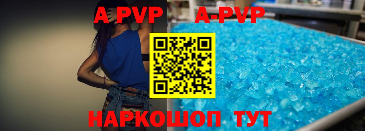 Alpha PVP кристаллы Сарапул