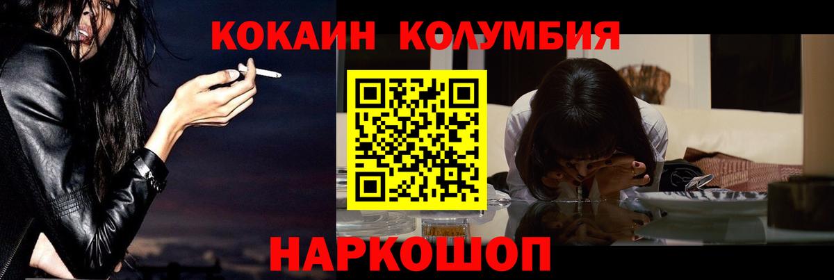 Cocaine 99%  Вход с VPN  КОКАИН  Сарапул 