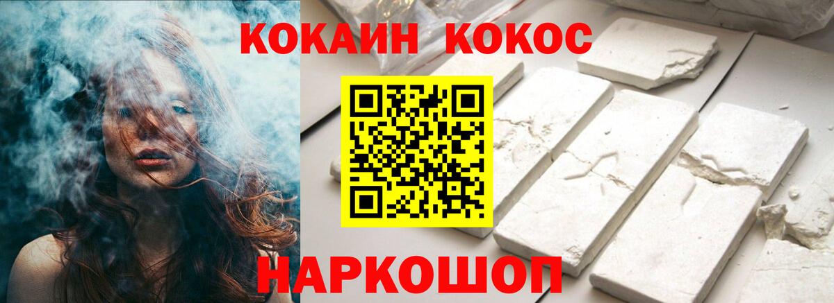 COCAIN 99% Сарапул