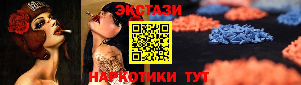 ЭКСТАЗИ круглые  Экстази Philipp Plein  Экстази  наркотики  Вход с VPN  Сарапул 