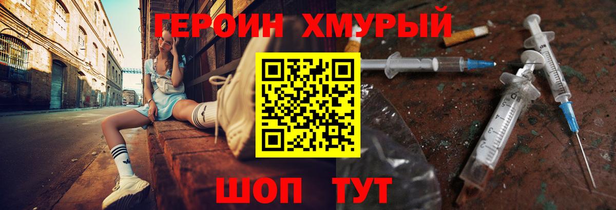 ГЕРОИН белый  Героин  Сарапул  Вход с VPN 