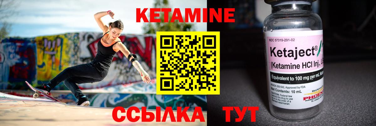 Сарапул  КЕТАМИН VHQ  Вход с VPN 