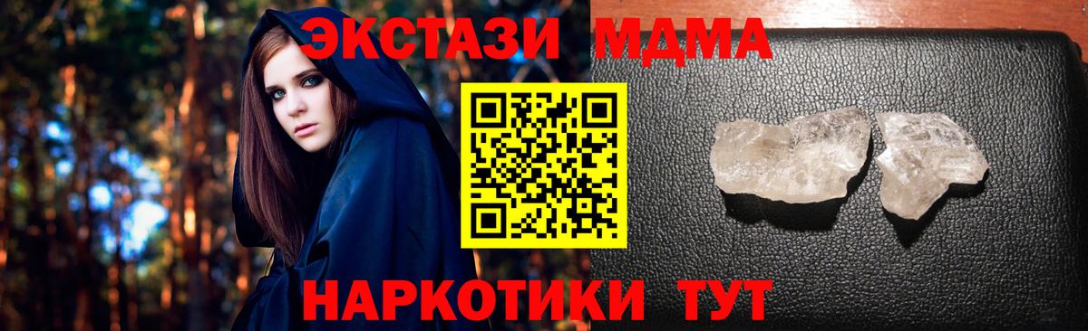 Сарапул  MDMA VHQ  MDMA  Вход с VPN  MDMA кристаллы 