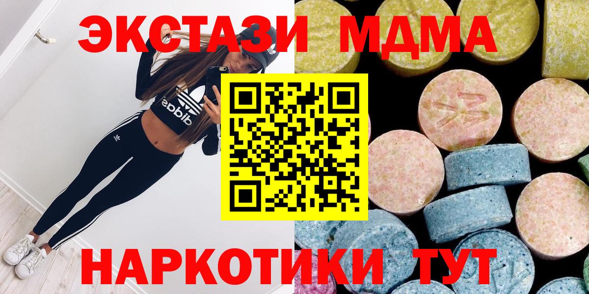 МДМА молли Сарапул