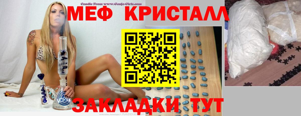 Мефедрон мука Сарапул