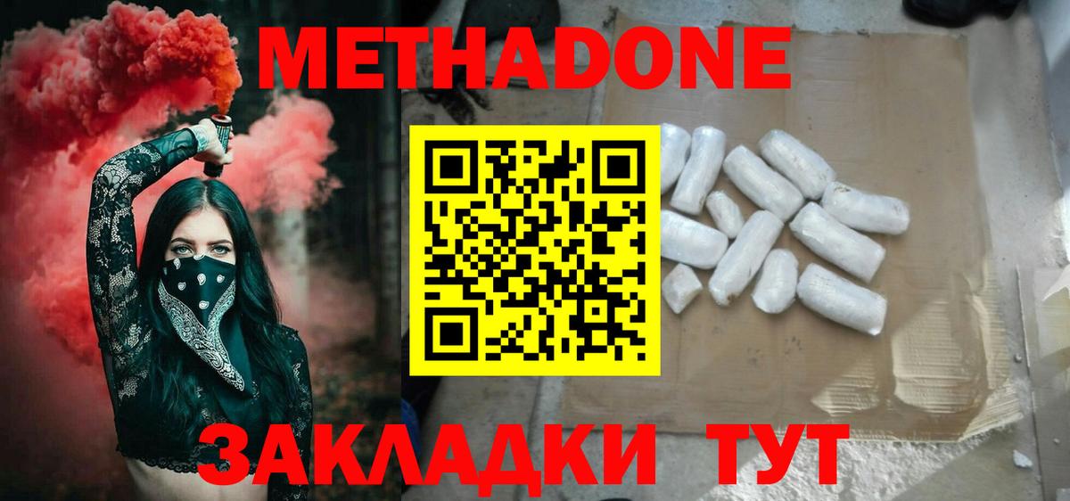 Сарапул  Метадон белоснежный  Метадон VHQ  blacksprut tor  Вход с VPN 