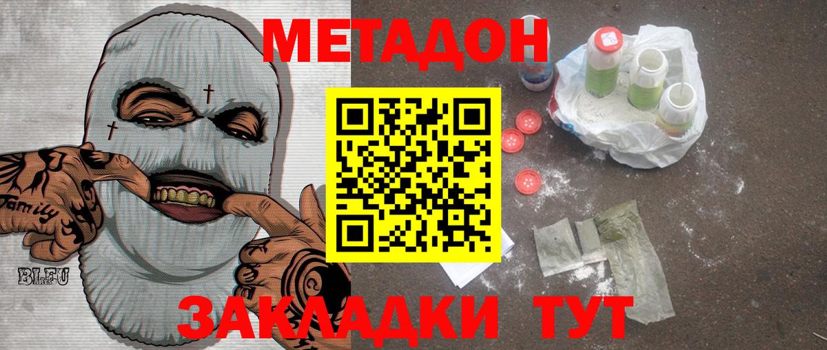МЕТАДОН мёд Сарапул