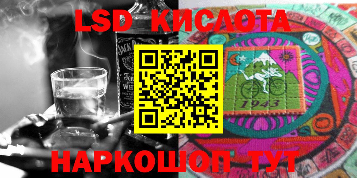 Марки 25I-NBOMe 1,8мг  Вход с VPN  Наркотические марки  Сарапул 