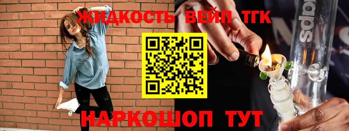 Дистиллят ТГК жижа Сарапул