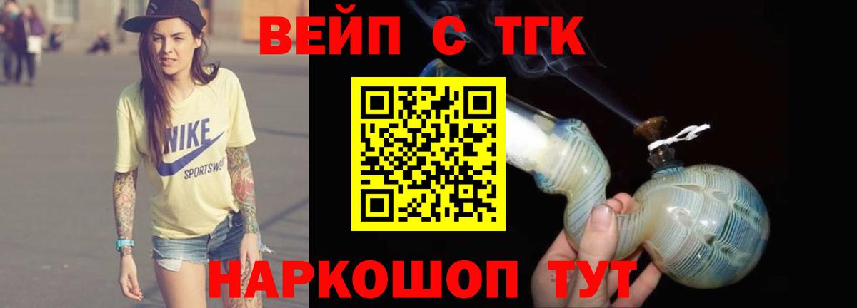 Дистиллят ТГК вейп  Вход с VPN  Сарапул 